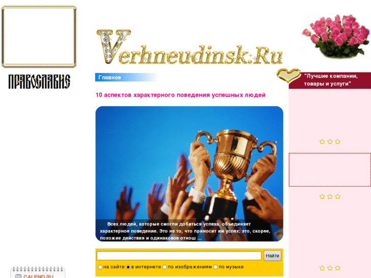 www.verhneudinsk.ru