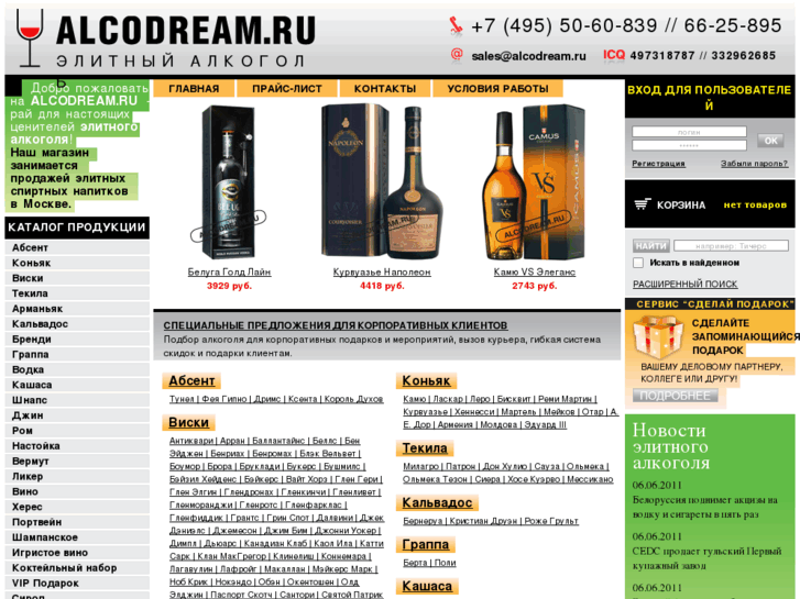 www.alcodream.ru