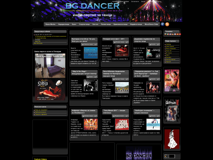 www.bgdancer.info