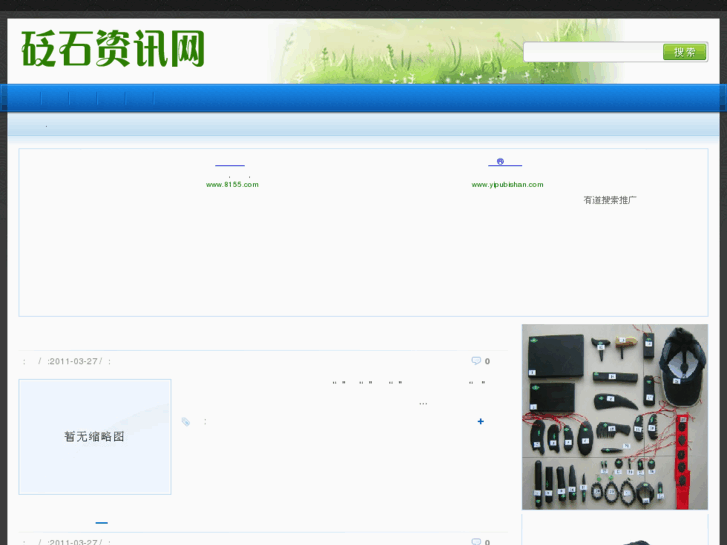 www.bian-shi.com