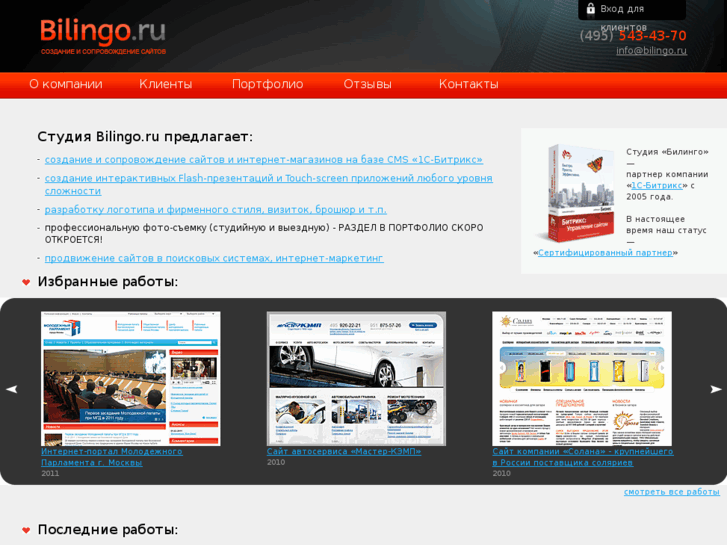 www.bilingo.ru