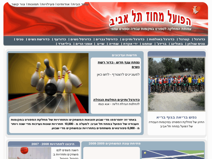 www.hapoel-telaviv-ma.co.il