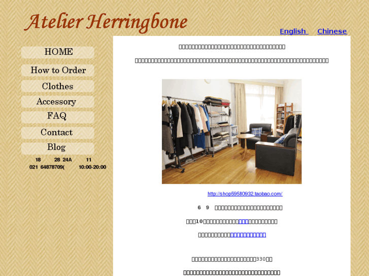 www.herringbone-sh.com