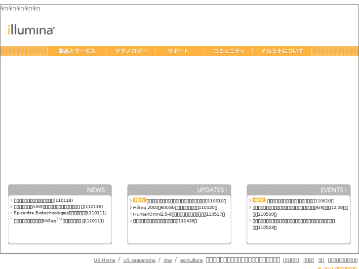 www.illuminakk.co.jp