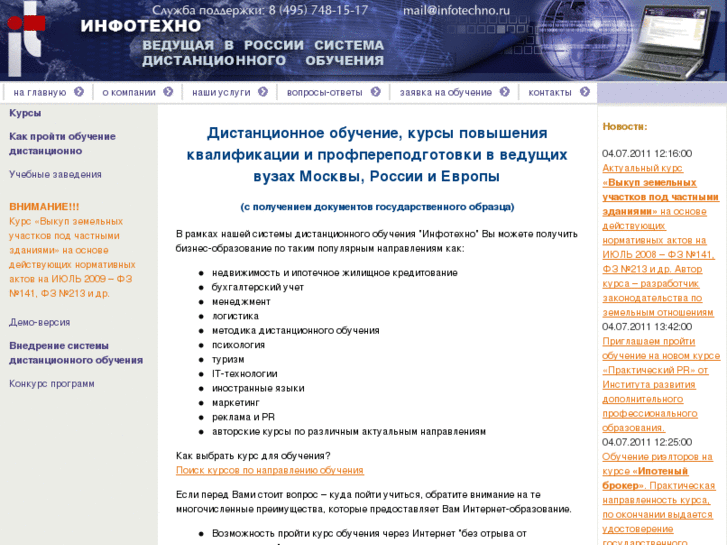 www.infotechno.ru