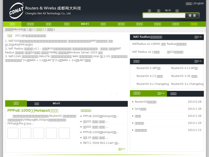 www.mikrotik.com.cn