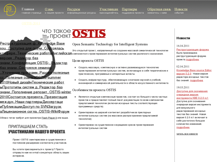 www.ostis.net