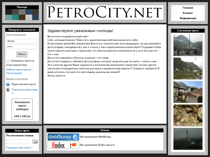 www.petrocity.net