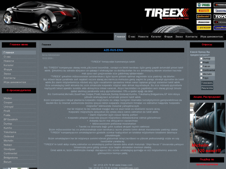 www.tireex.com