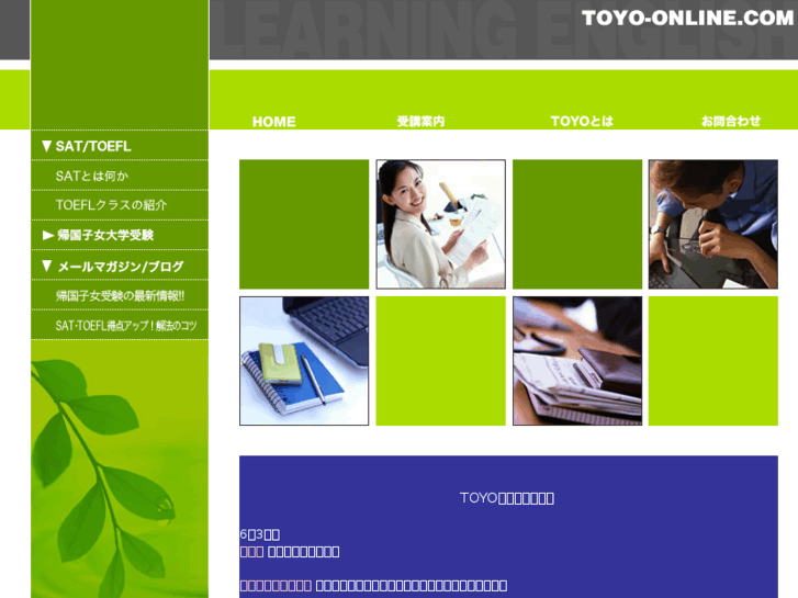 www.toyo-online.com