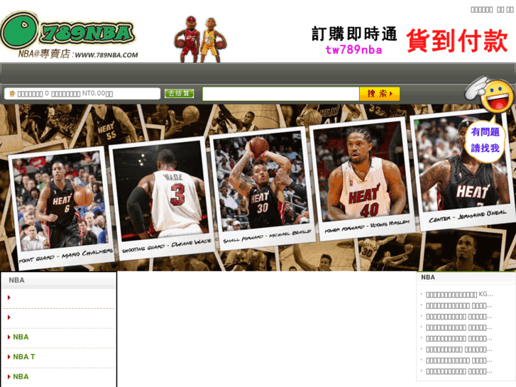 www.789nba.com