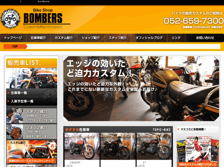 www.bombers-bike.com