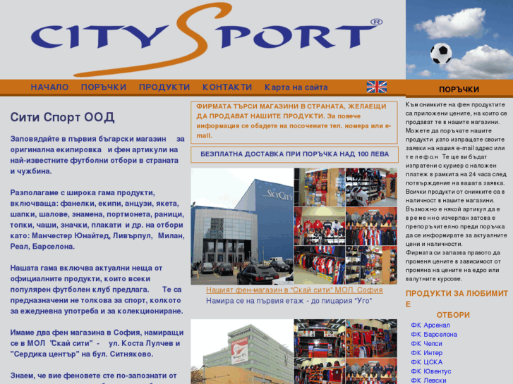 www.citysport-bg.com