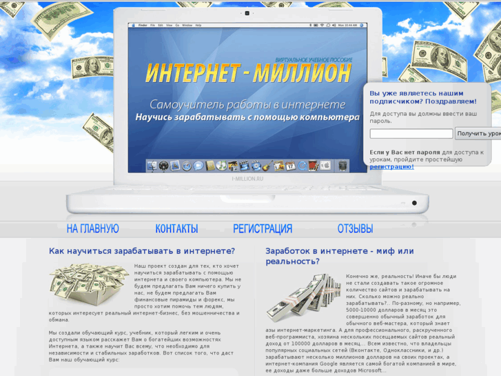 www.i-million.ru