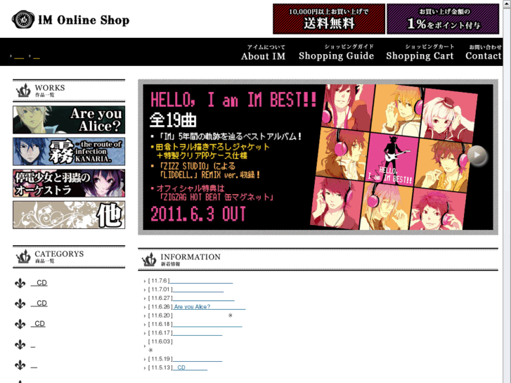 www.imshop.jp