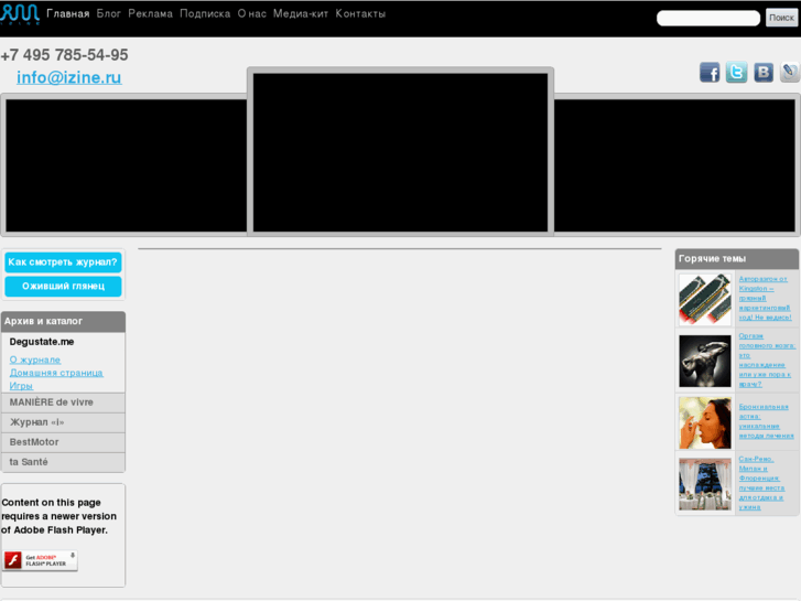 www.izine.ru