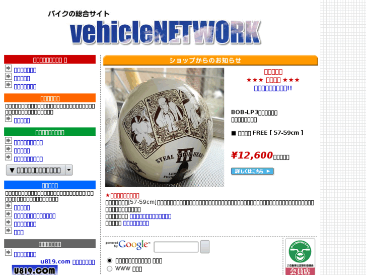 www.jv-net.com