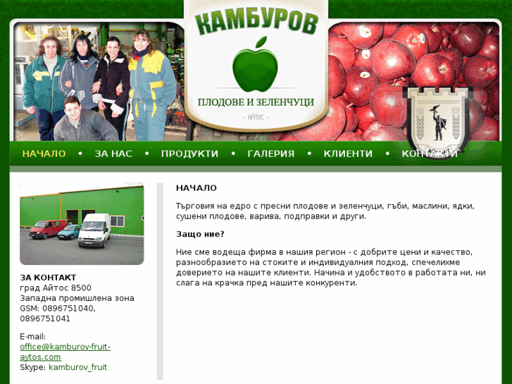 www.kamburov-fruit-aytos.com