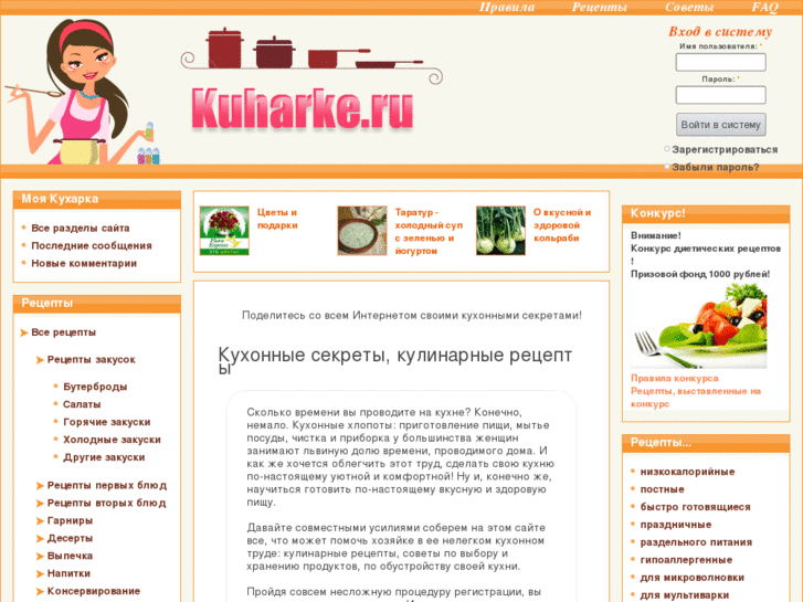 www.kuharke.ru