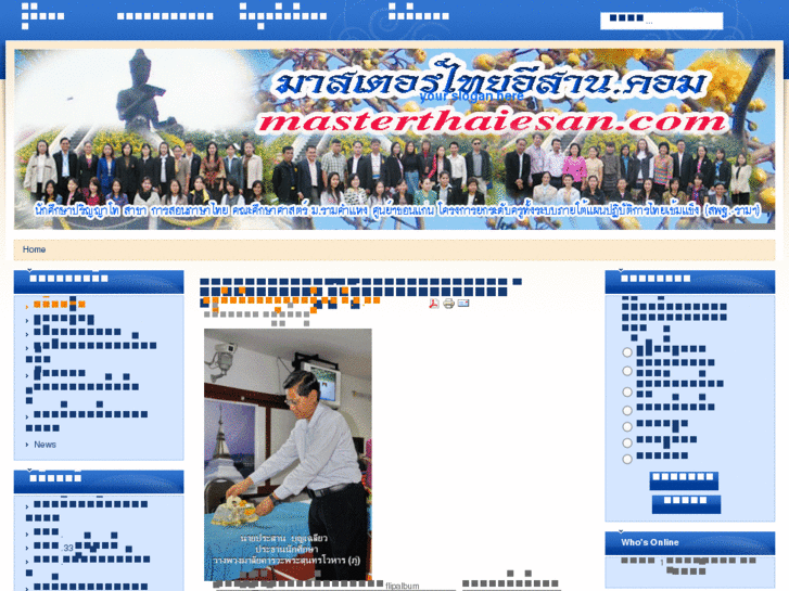 www.masterthaiesan.com