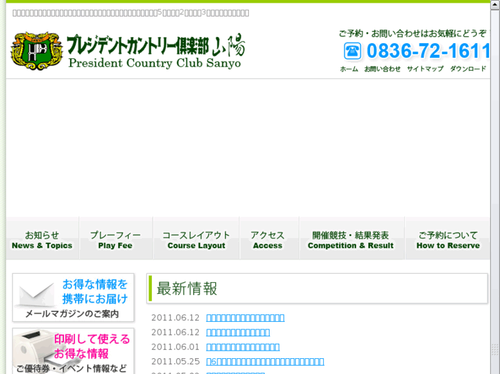 www.pcc-sanyo.com