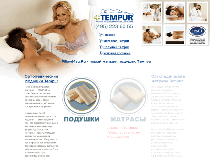 www.pillowmag.ru