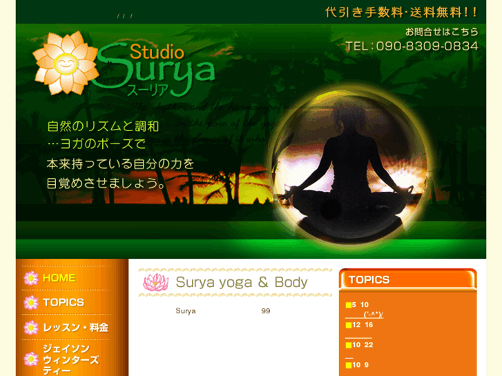 www.surya-yoga.net