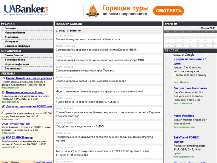 www.ua-banker.net