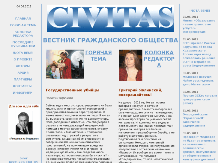 www.vestnikcivitas.ru