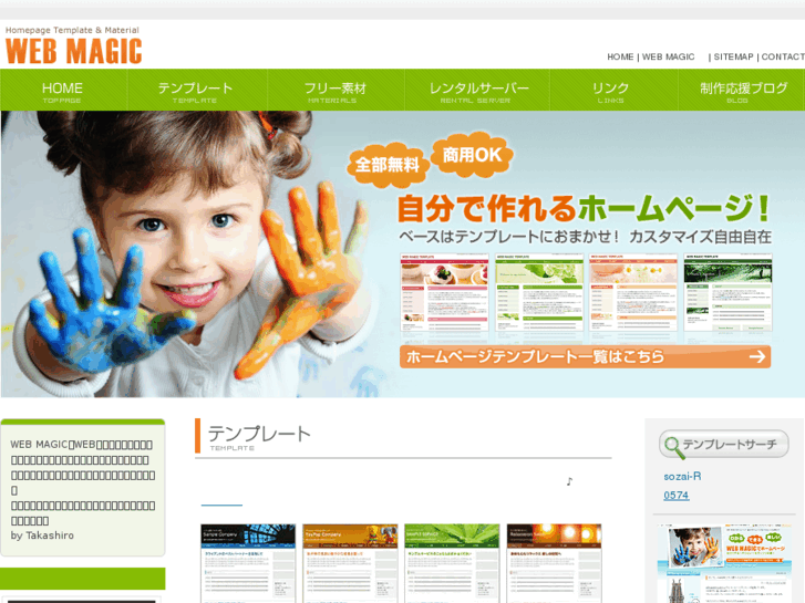 www.webmagic.jp