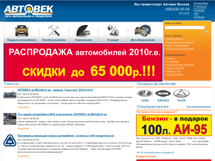 www.a-vek.ru