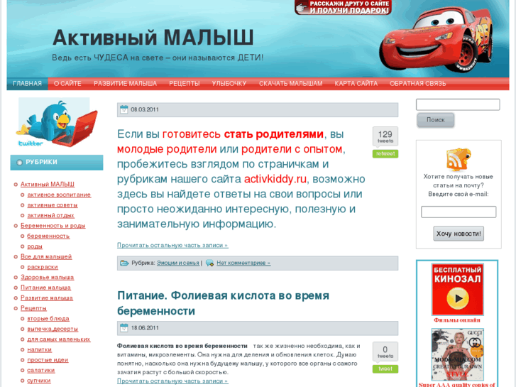 www.activkiddy.ru