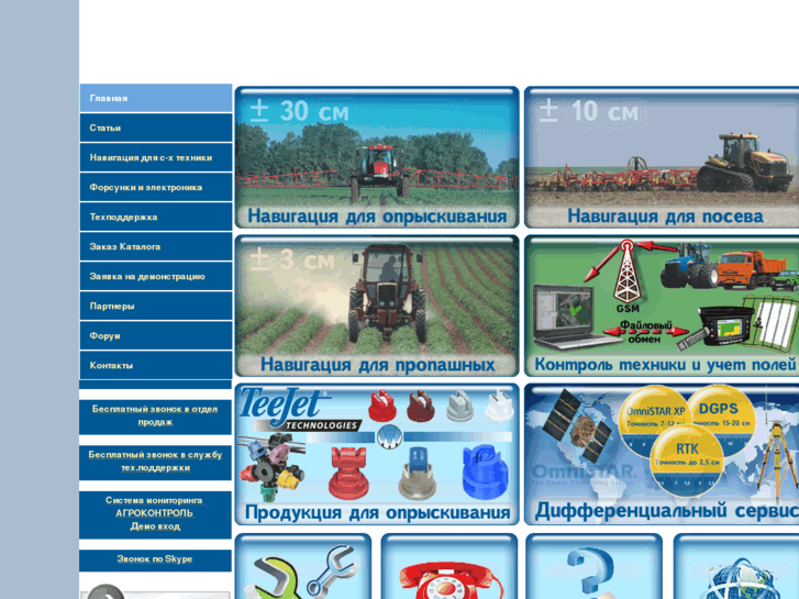 www.agropilot.com