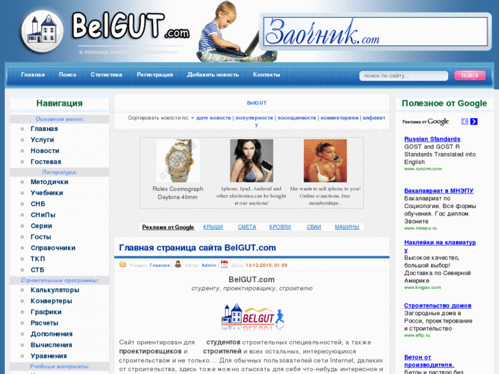 www.belgut.com