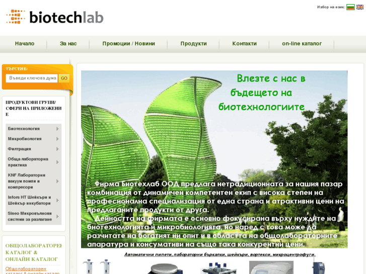 www.biotechlab-bg.com