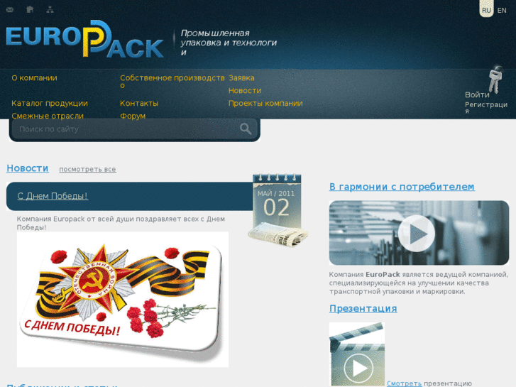 www.euro-pack.com