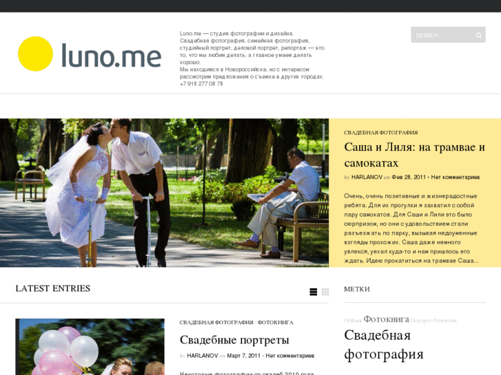 www.luno.me