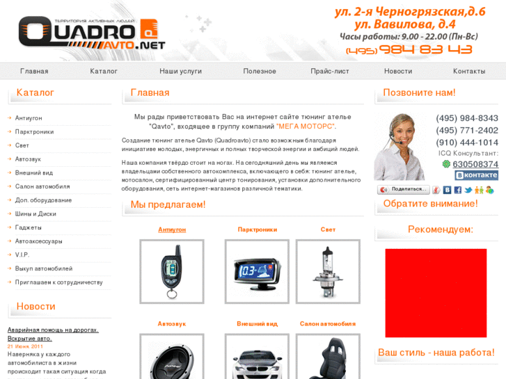 www.qavto.net