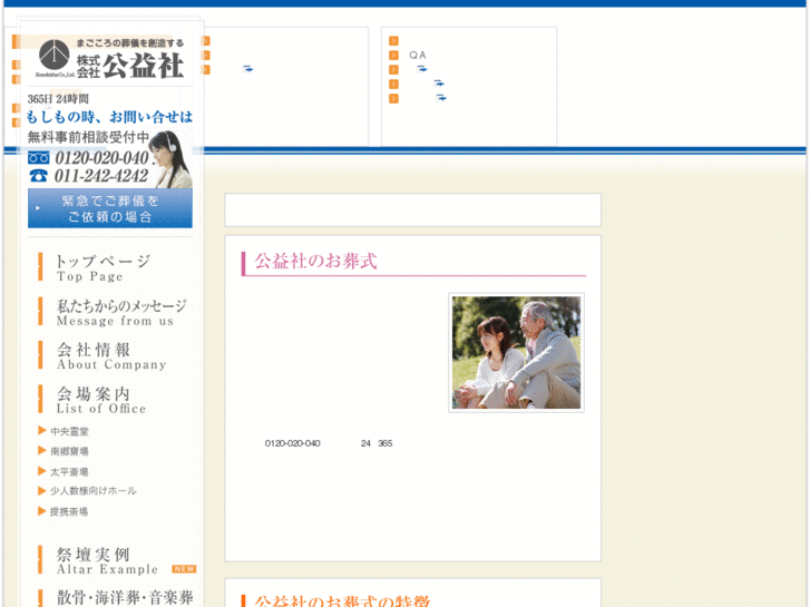 www.sp-kouekisha.co.jp