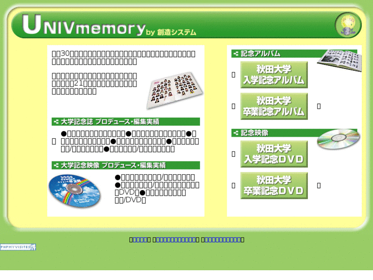 www.univmemory.com