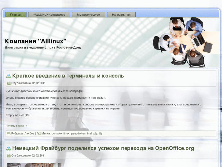 www.alllinux-rostov.info