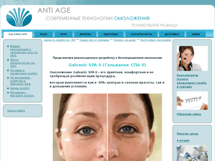 www.anti-age-ru.ru