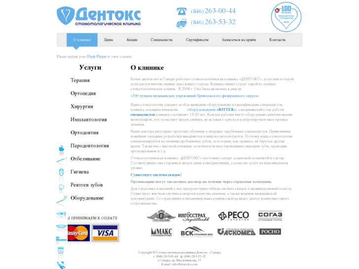 www.dentoks.com
