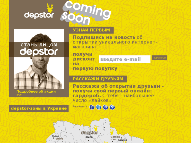 www.depstor.com