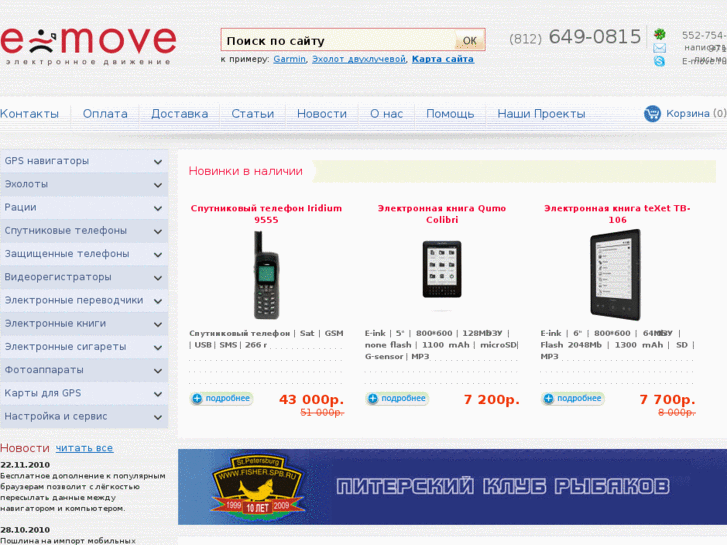 www.e-move.ru