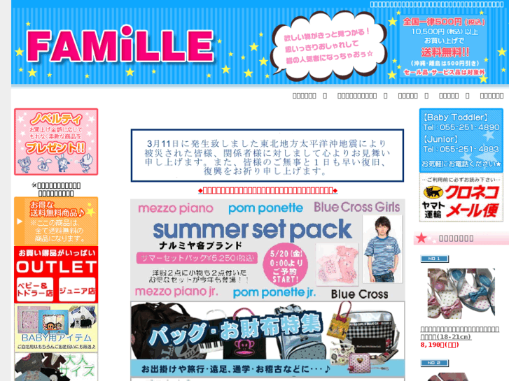 www.famille-asahi.com