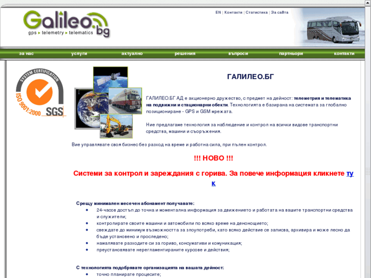 www.galileobg.com