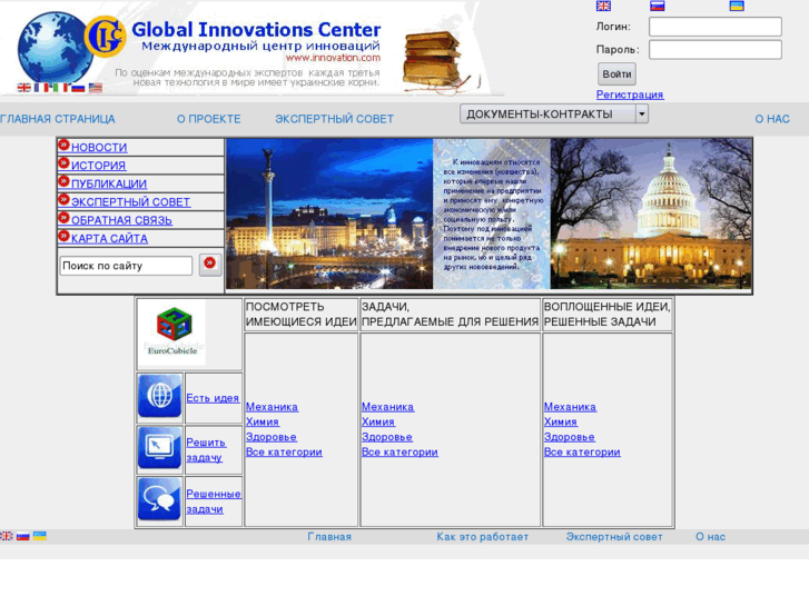 www.globalinnocenter.com