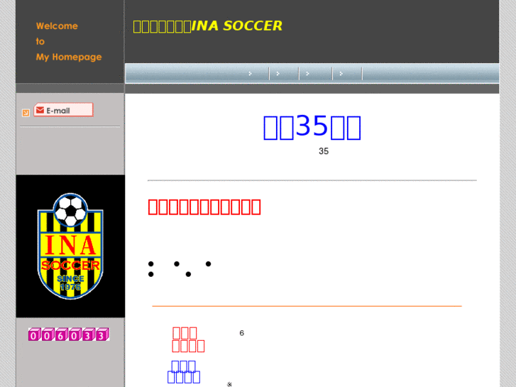 www.ina-soccer.com