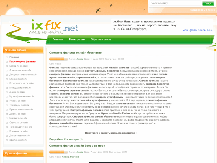 www.ixfix.net